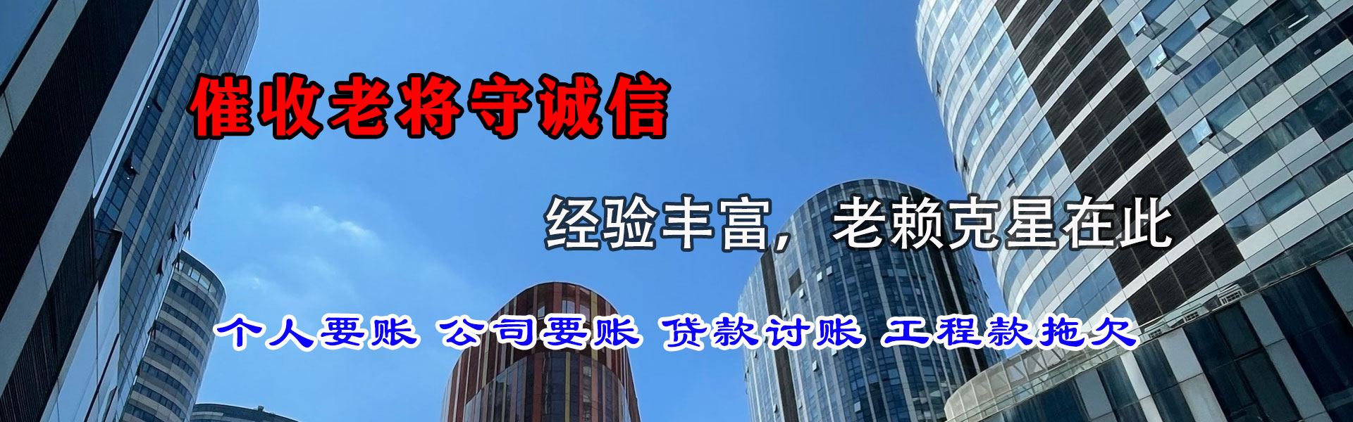 崇信追账公司